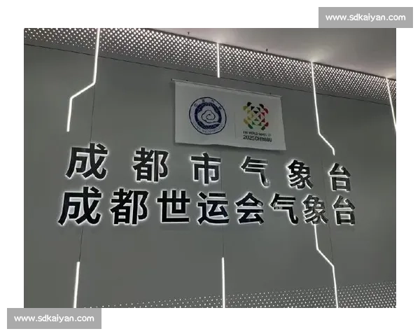成都世运会 “座椅级” 气象服务：让天气感知触达每一个观赛细胞
